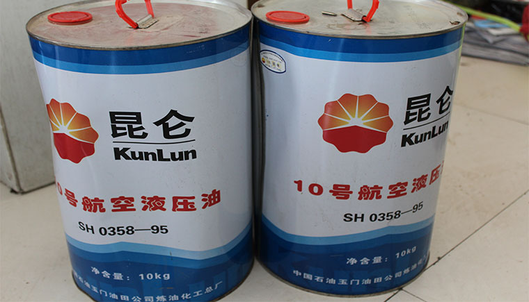 国产航空液压油的主要种类和使用性能