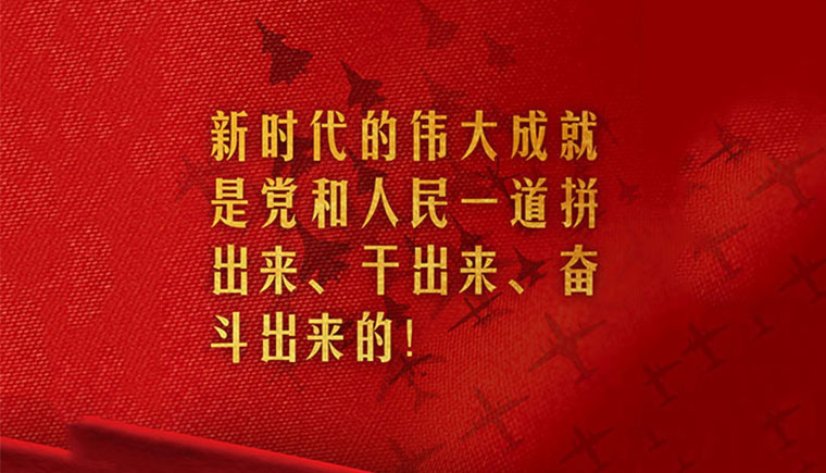 二十大报告的这些金句,让中国人民倍感振奋