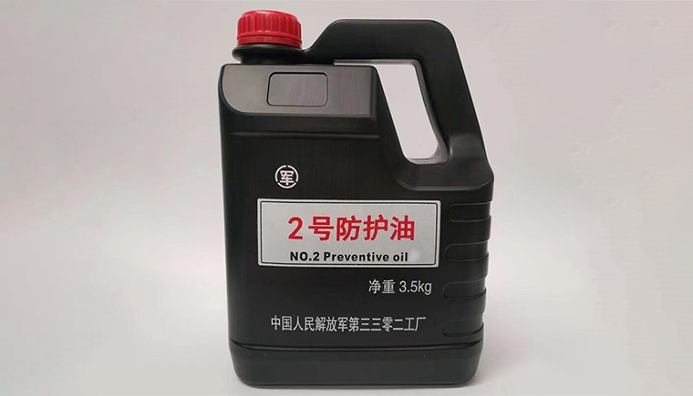2号防护油应该选哪个厂家？