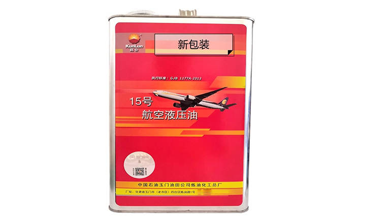 昆仑15号航空液压油，为航空设备的安全保驾护航