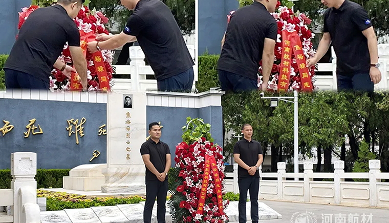 河南航材科技公司赴焦裕禄纪念馆开展红色主题学习