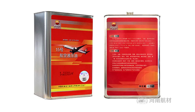 昆仑15号航空液压油怎么样？