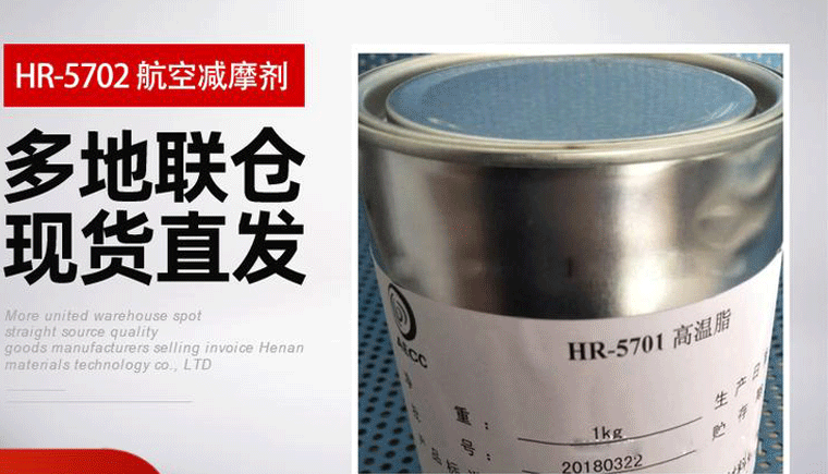 HR5702减摩剂的作用？.png