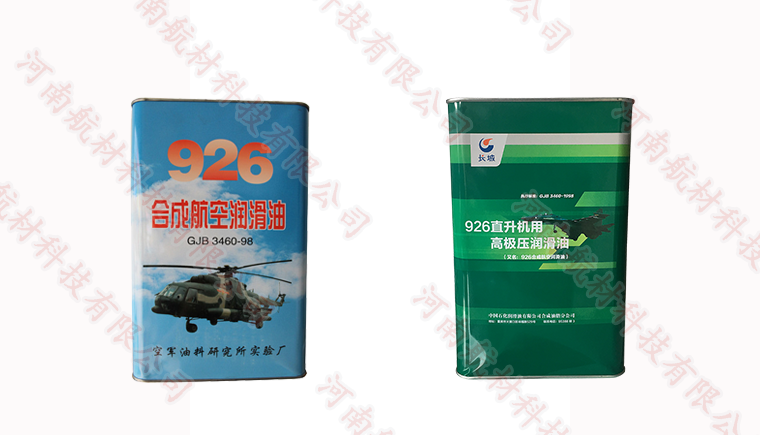 926航空润滑油到底是长城生产的还是油料所生产的？
