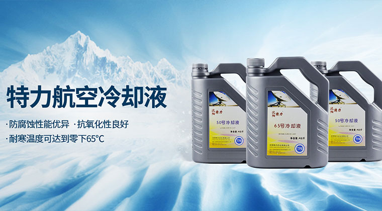 河南航材科技获得沈阳特力石化有限公司厂家授权